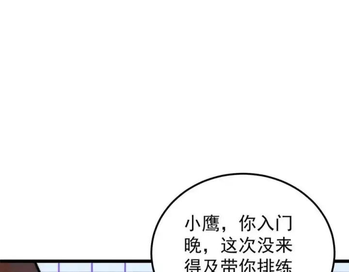 《万古最强宗》302 要叫女王大人图184