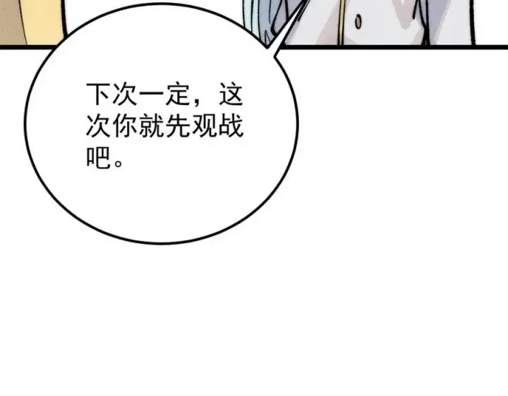 《万古最强宗》302 要叫女王大人图188