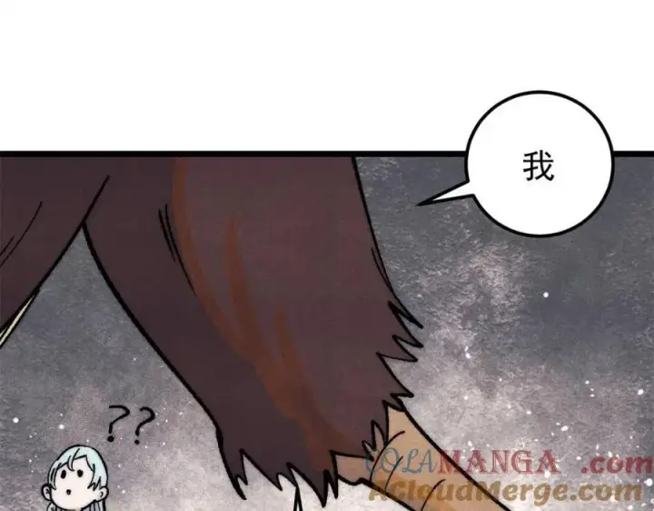《万古最强宗》302 要叫女王大人图197