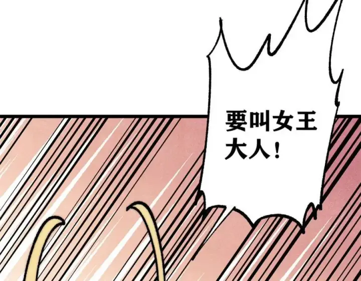 《万古最强宗》302 要叫女王大人图202