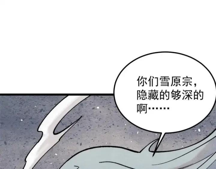 《万古最强宗》302 要叫女王大人图23