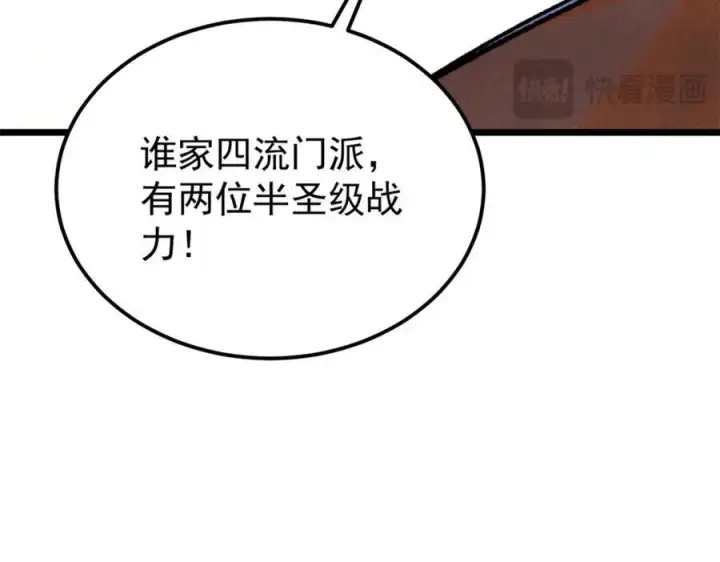 《万古最强宗》302 要叫女王大人图28