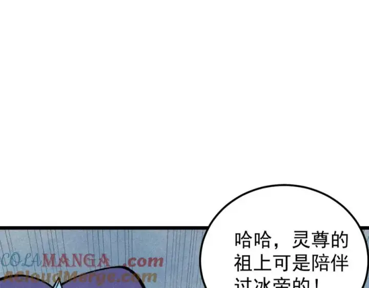 《万古最强宗》302 要叫女王大人图29