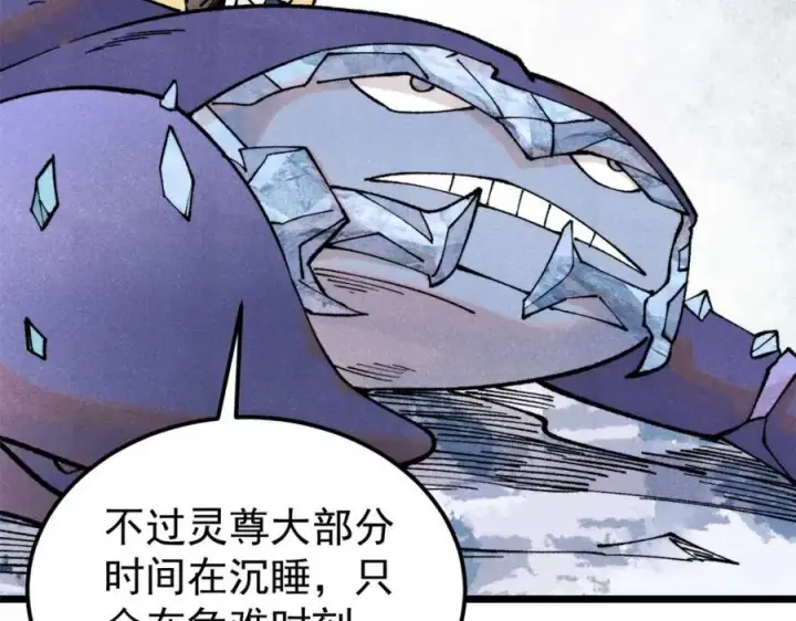 《万古最强宗》302 要叫女王大人图32