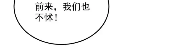 《万古最强宗》302 要叫女王大人图36