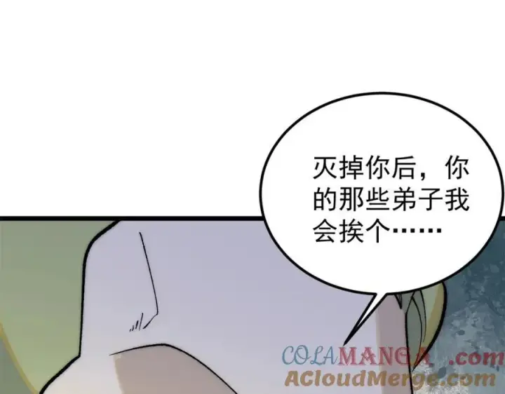 《万古最强宗》302 要叫女王大人图37