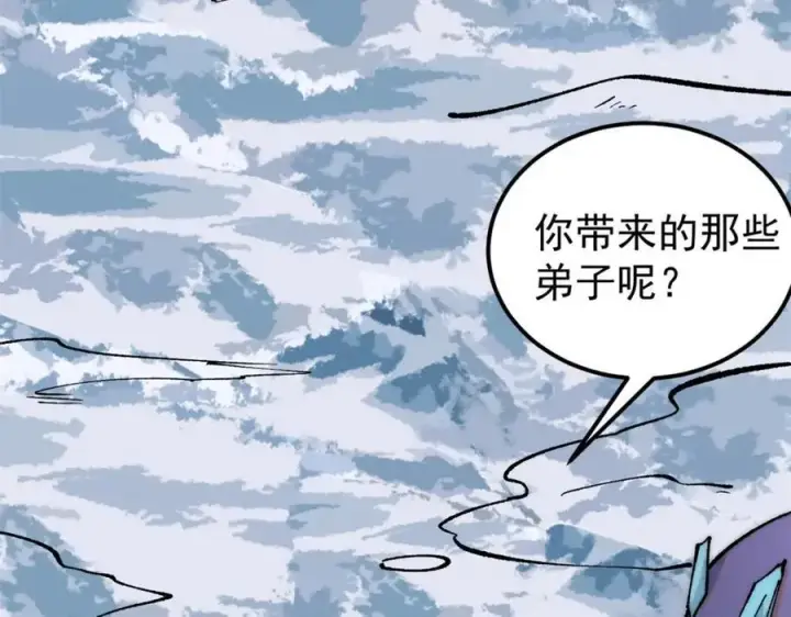 《万古最强宗》302 要叫女王大人图43