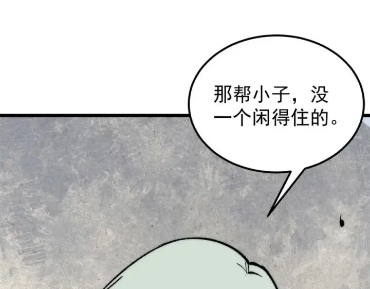 《万古最强宗》302 要叫女王大人图46