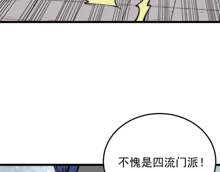 《万古最强宗》302 要叫女王大人图58