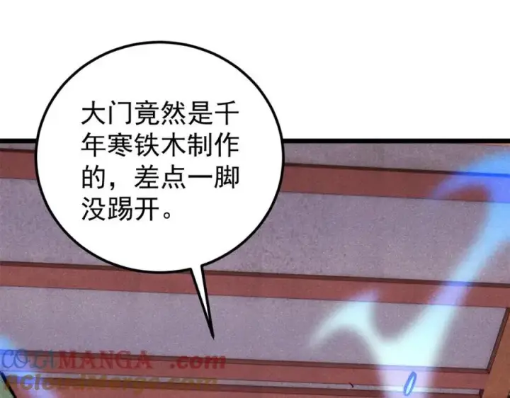 《万古最强宗》302 要叫女王大人图61