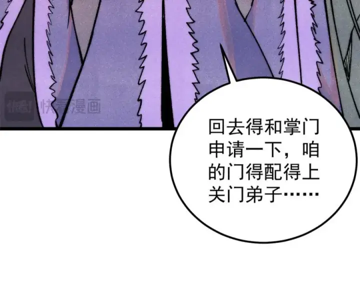 《万古最强宗》302 要叫女王大人图64