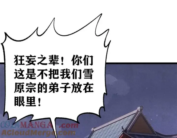 《万古最强宗》302 要叫女王大人图65