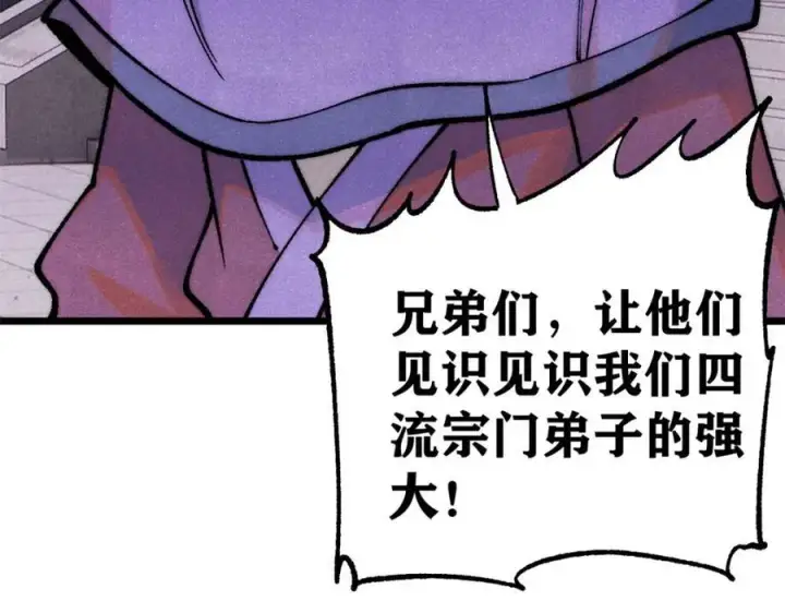 《万古最强宗》302 要叫女王大人图68