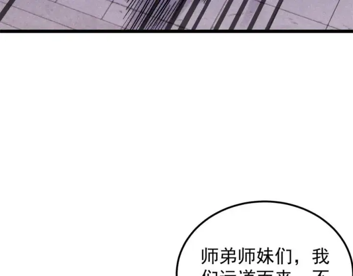 《万古最强宗》302 要叫女王大人图74