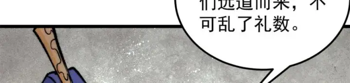 《万古最强宗》302 要叫女王大人图75