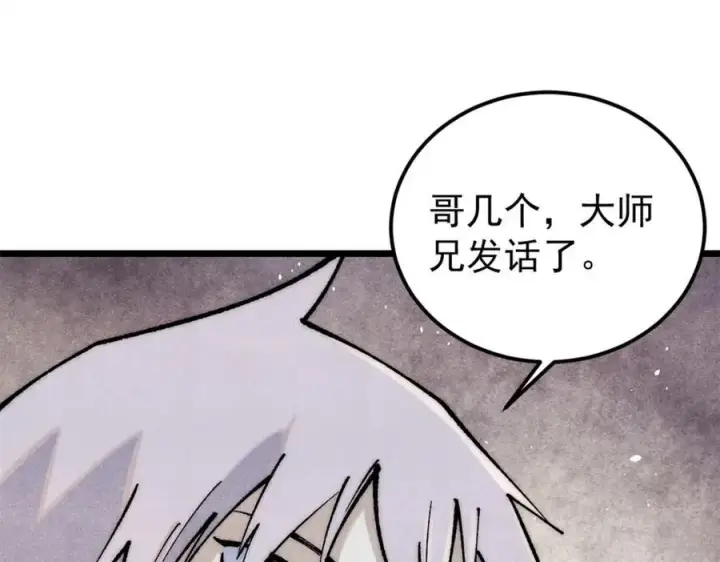 《万古最强宗》302 要叫女王大人图88