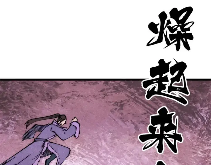 《万古最强宗》302 要叫女王大人图91