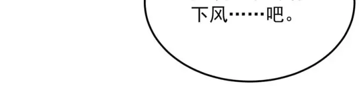 《万古最强宗》302 要叫女王大人图99