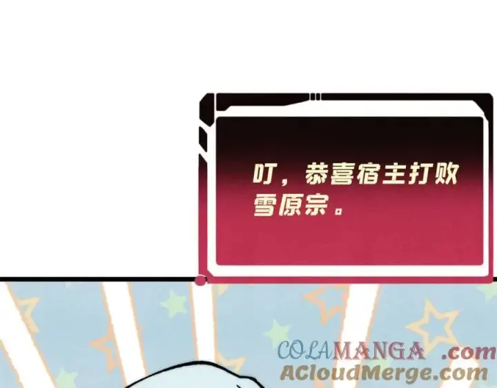 《万古最强宗》303 拼图消消乐图101