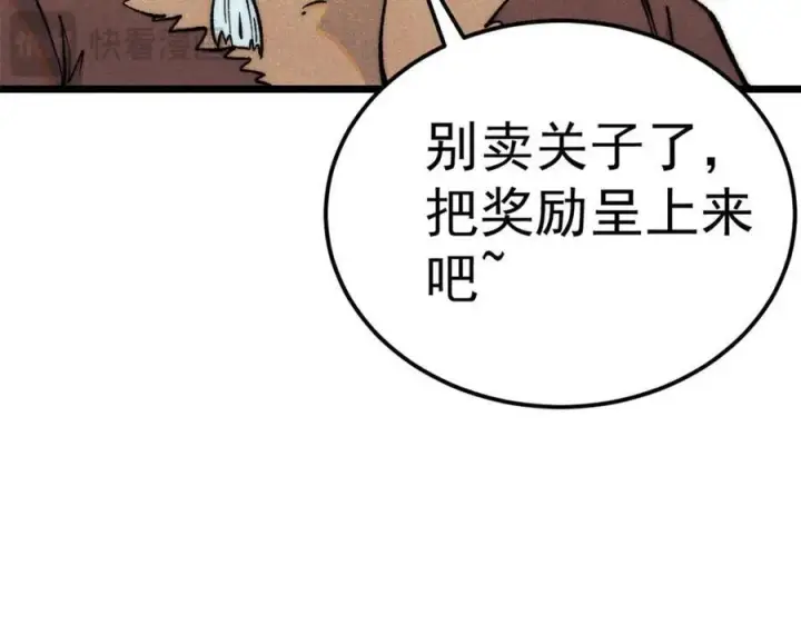 《万古最强宗》303 拼图消消乐图103