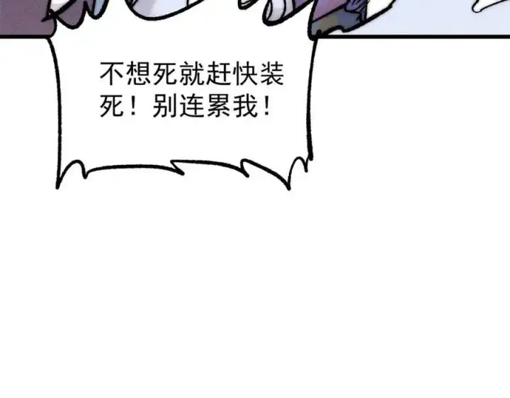 《万古最强宗》303 拼图消消乐图11