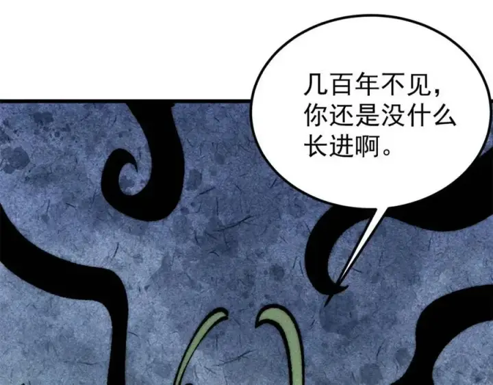 《万古最强宗》303 拼图消消乐图12