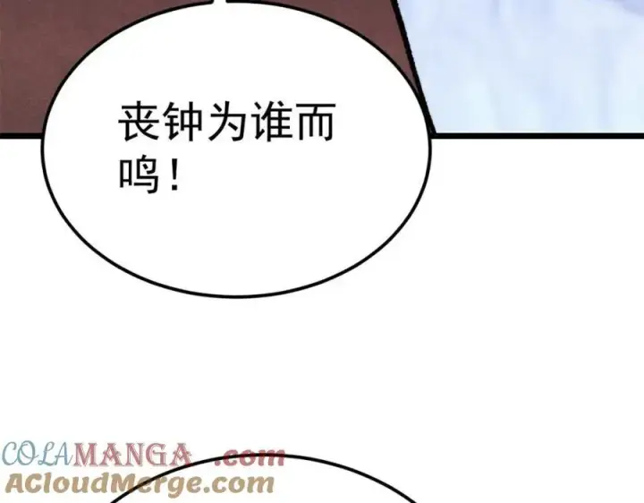 《万古最强宗》303 拼图消消乐图121