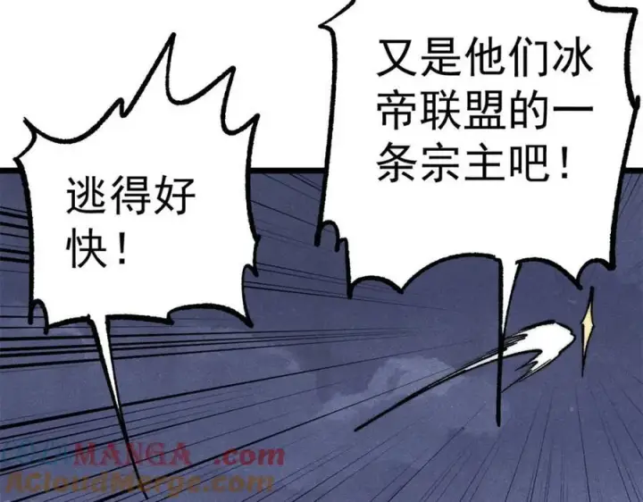 《万古最强宗》303 拼图消消乐图161