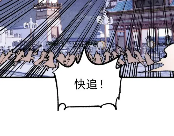 《万古最强宗》303 拼图消消乐图163