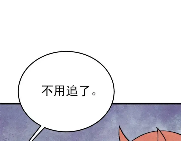 《万古最强宗》303 拼图消消乐图164
