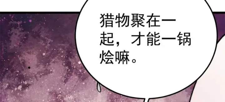 《万古最强宗》303 拼图消消乐图168