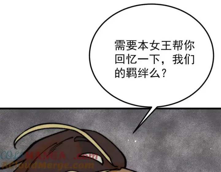 《万古最强宗》303 拼图消消乐图17