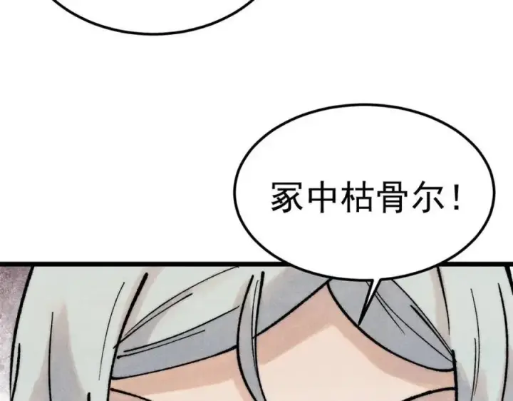 《万古最强宗》303 拼图消消乐图172