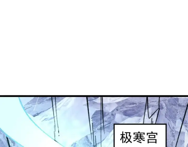 《万古最强宗》303 拼图消消乐图174