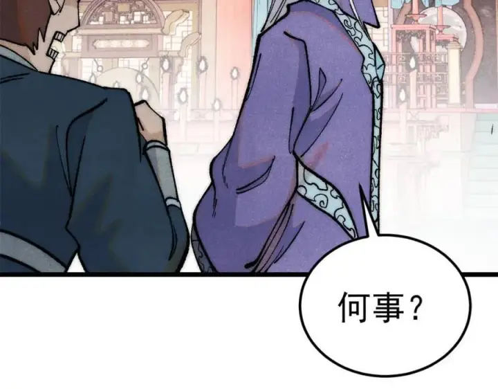 《万古最强宗》303 拼图消消乐图180