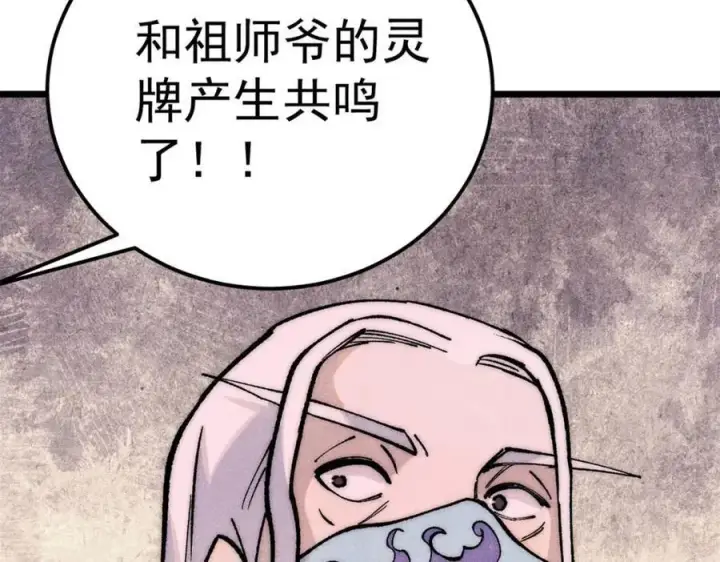 《万古最强宗》303 拼图消消乐图186