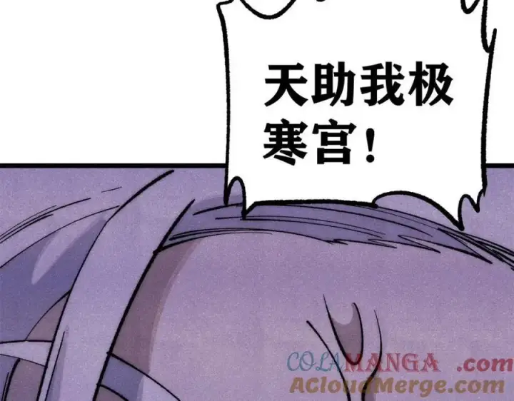 《万古最强宗》303 拼图消消乐图193
