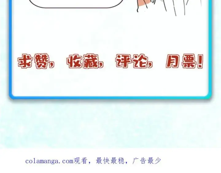 《万古最强宗》303 拼图消消乐图202