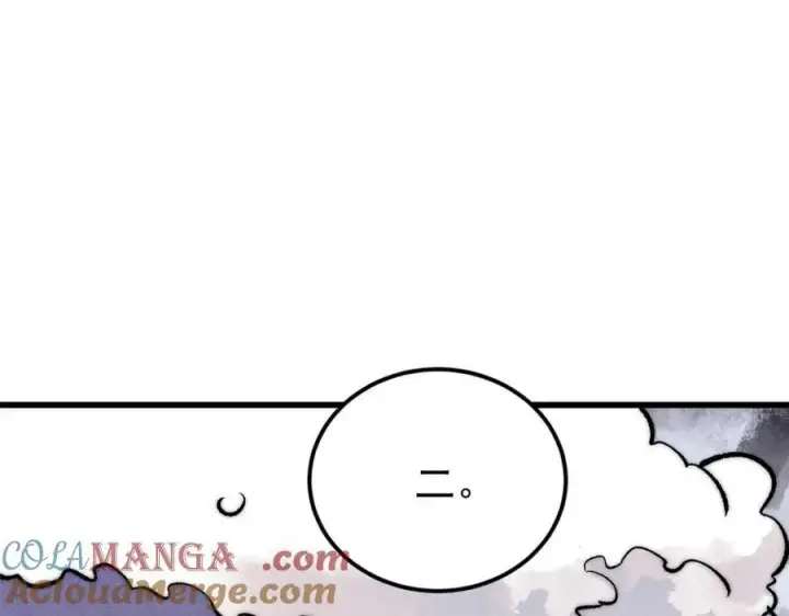 《万古最强宗》303 拼图消消乐图21