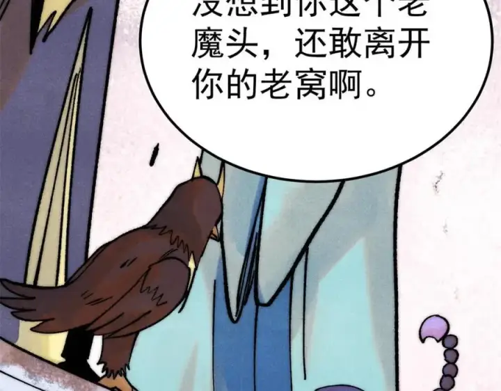 《万古最强宗》303 拼图消消乐图27