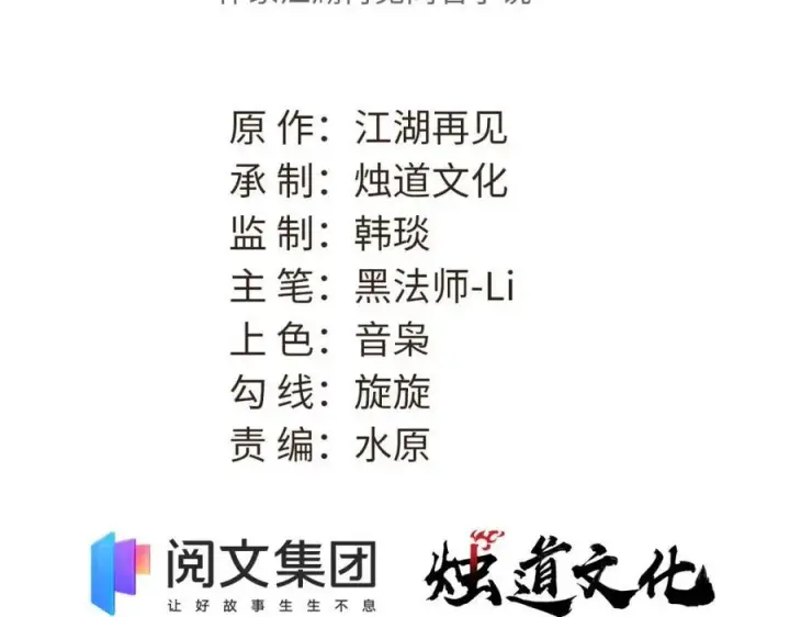 《万古最强宗》303 拼图消消乐图3