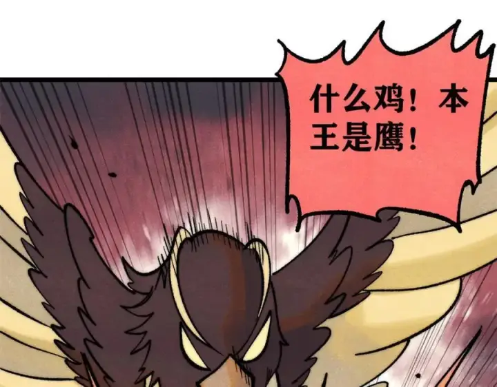 《万古最强宗》303 拼图消消乐图32