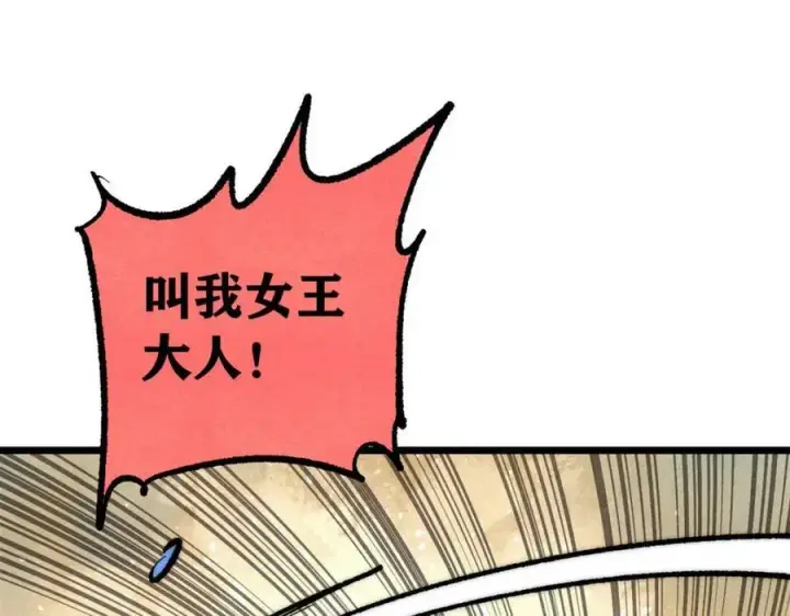 《万古最强宗》303 拼图消消乐图35