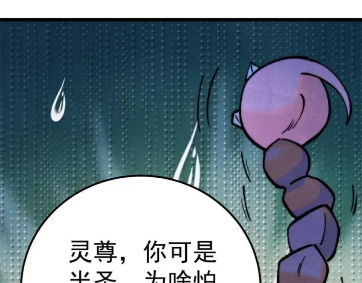 《万古最强宗》303 拼图消消乐图52