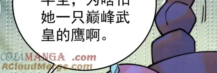 《万古最强宗》303 拼图消消乐图53