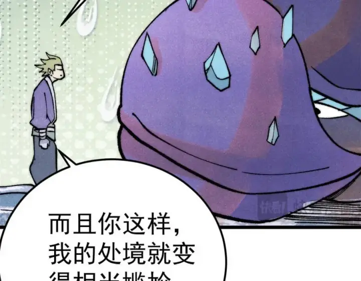 《万古最强宗》303 拼图消消乐图54