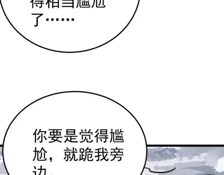 《万古最强宗》303 拼图消消乐图55