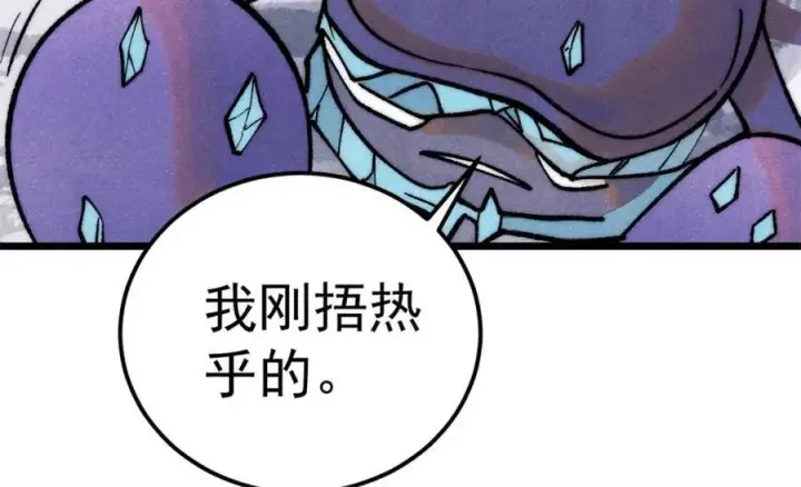 《万古最强宗》303 拼图消消乐图58