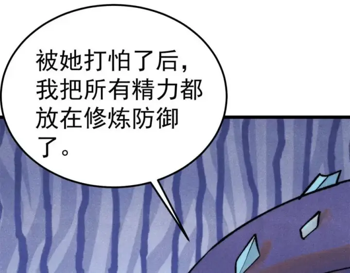 《万古最强宗》303 拼图消消乐图59