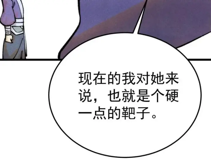 《万古最强宗》303 拼图消消乐图62